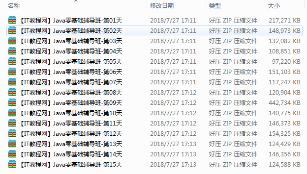 JAVA零基础辅导班第二期视频（1-15天）牛品源码-源码下载-源码社区-zblog主题插件-PHP源码-三合一源码-直播源码-短视频源码-APP源码-即时通讯-源码-交友源码牛品源码网