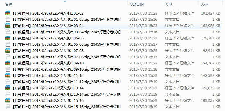 北风网2013年SSH之Struts2视频教程（16集）牛品源码-源码下载-源码社区-zblog主题插件-PHP源码-三合一源码-直播源码-短视频源码-APP源码-即时通讯-源码-交友源码牛品源码网