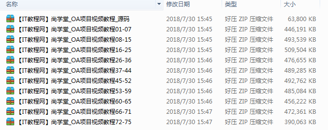 尚学堂OA视频教程（75集附源码）牛品源码-源码下载-源码社区-zblog主题插件-PHP源码-三合一源码-直播源码-短视频源码-APP源码-即时通讯-源码-交友源码牛品源码网