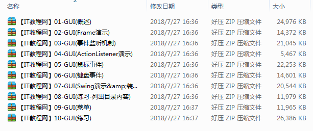 JavaSE-GUI视频教程（10集）牛品源码-源码下载-源码社区-zblog主题插件-PHP源码-三合一源码-直播源码-短视频源码-APP源码-即时通讯-源码-交友源码牛品源码网
