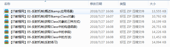 Java反射机制讲解视频牛品源码-源码下载-源码社区-zblog主题插件-PHP源码-三合一源码-直播源码-短视频源码-APP源码-即时通讯-源码-交友源码牛品源码网
