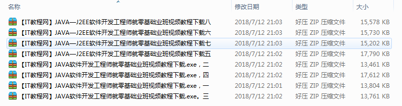 JAVA软件开发工程师零基础就业班视频教程牛品源码-源码下载-源码社区-zblog主题插件-PHP源码-三合一源码-直播源码-短视频源码-APP源码-即时通讯-源码-交友源码牛品源码网