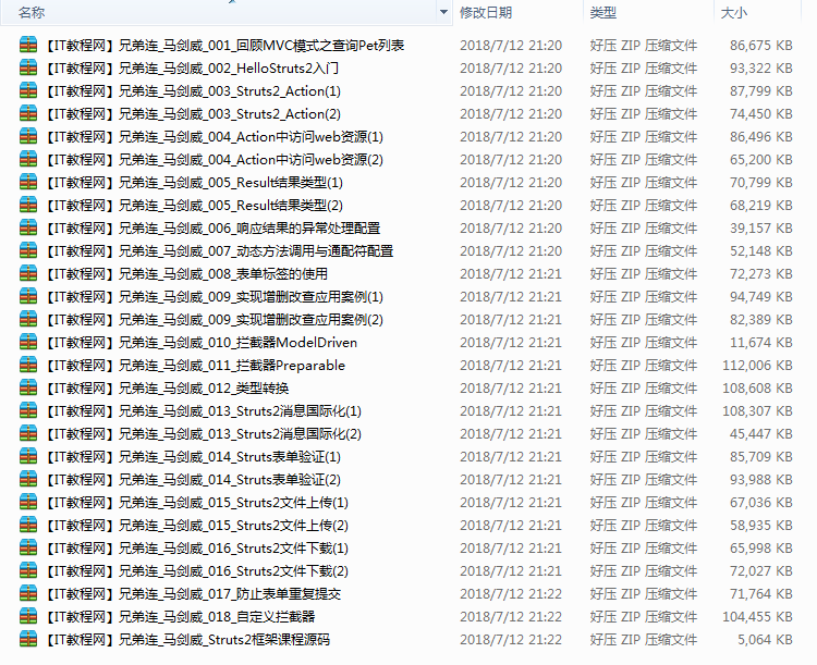 马剑威Struts2框架视频教程（27集）牛品源码-源码下载-源码社区-zblog主题插件-PHP源码-三合一源码-直播源码-短视频源码-APP源码-即时通讯-源码-交友源码牛品源码网