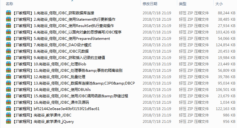 尚硅谷JDBC视频教程（16课附源码）牛品源码-源码下载-源码社区-zblog主题插件-PHP源码-三合一源码-直播源码-短视频源码-APP源码-即时通讯-源码-交友源码牛品源码网