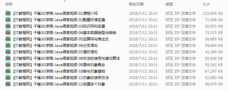 千锋3G学院Java语言视频教程（12集）牛品源码-源码下载-源码社区-zblog主题插件-PHP源码-三合一源码-直播源码-短视频源码-APP源码-即时通讯-源码-交友源码牛品源码网