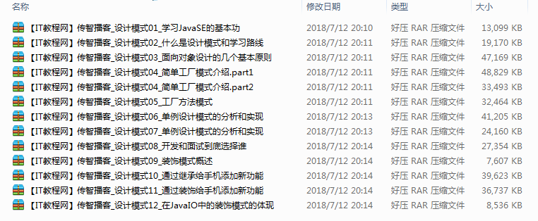 设计模式_Java设计模式视频教程（12集）牛品源码-源码下载-源码社区-zblog主题插件-PHP源码-三合一源码-直播源码-短视频源码-APP源码-即时通讯-源码-交友源码牛品源码网