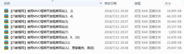 使用MVC框架开发租房网站学习课件牛品源码-源码下载-源码社区-zblog主题插件-PHP源码-三合一源码-直播源码-短视频源码-APP源码-即时通讯-源码-交友源码牛品源码网