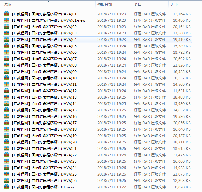 面向对象程序设计（JAVA）视频教程（27集）牛品源码-源码下载-源码社区-zblog主题插件-PHP源码-三合一源码-直播源码-短视频源码-APP源码-即时通讯-源码-交友源码牛品源码网