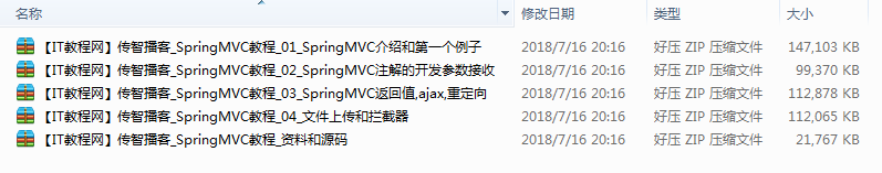 SpringMVC从入门到上手工作视频教程牛品源码-源码下载-源码社区-zblog主题插件-PHP源码-三合一源码-直播源码-短视频源码-APP源码-即时通讯-源码-交友源码牛品源码网
