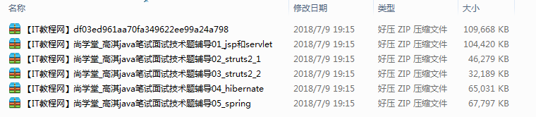 尚学堂_高淇java笔试面试辅导视频教程牛品源码-源码下载-源码社区-zblog主题插件-PHP源码-三合一源码-直播源码-短视频源码-APP源码-即时通讯-源码-交友源码牛品源码网