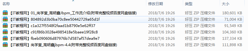 尚学堂高明鑫_史上最易懂jbpm4.4视频教程牛品源码-源码下载-源码社区-zblog主题插件-PHP源码-三合一源码-直播源码-短视频源码-APP源码-即时通讯-源码-交友源码牛品源码网