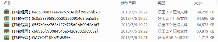 尚学堂高明鑫_史上最易懂OA视频教程牛品源码-源码下载-源码社区-zblog主题插件-PHP源码-三合一源码-直播源码-短视频源码-APP源码-即时通讯-源码-交友源码牛品源码网