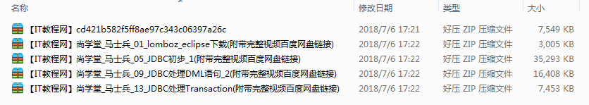 尚学堂_马士兵最风趣JDBC视频教程牛品源码-源码下载-源码社区-zblog主题插件-PHP源码-三合一源码-直播源码-短视频源码-APP源码-即时通讯-源码-交友源码牛品源码网