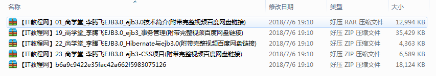 尚学堂_李腾飞EJB3.0视频教程牛品源码-源码下载-源码社区-zblog主题插件-PHP源码-三合一源码-直播源码-短视频源码-APP源码-即时通讯-源码-交友源码牛品源码网