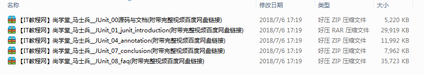 尚学堂_马士兵最风趣Junit视频教程牛品源码-源码下载-源码社区-zblog主题插件-PHP源码-三合一源码-直播源码-短视频源码-APP源码-即时通讯-源码-交友源码牛品源码网