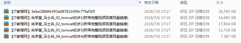 尚学堂_马士兵最风趣Tomcat视频教程牛品源码-源码下载-源码社区-zblog主题插件-PHP源码-三合一源码-直播源码-短视频源码-APP源码-即时通讯-源码-交友源码牛品源码网