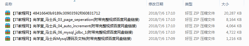 尚学堂_马士兵Mysql最风趣视频教程牛品源码-源码下载-源码社区-zblog主题插件-PHP源码-三合一源码-直播源码-短视频源码-APP源码-即时通讯-源码-交友源码牛品源码网