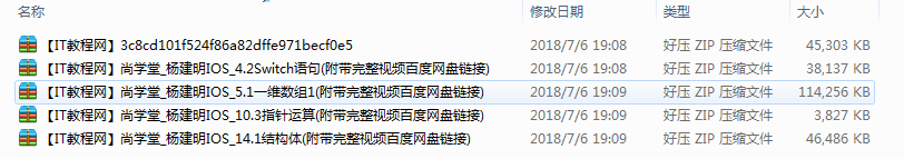 尚学堂_杨建民IOS视频教程牛品源码-源码下载-源码社区-zblog主题插件-PHP源码-三合一源码-直播源码-短视频源码-APP源码-即时通讯-源码-交友源码牛品源码网