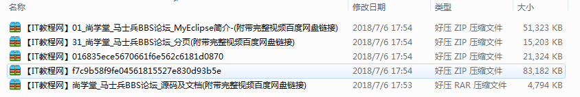 尚学堂_马士兵最风趣BBS论坛视频教程牛品源码-源码下载-源码社区-zblog主题插件-PHP源码-三合一源码-直播源码-短视频源码-APP源码-即时通讯-源码-交友源码牛品源码网