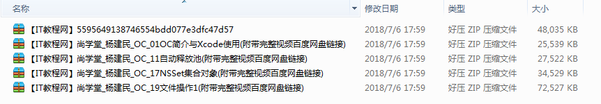 尚学堂_杨建民OC视频教程牛品源码-源码下载-源码社区-zblog主题插件-PHP源码-三合一源码-直播源码-短视频源码-APP源码-即时通讯-源码-交友源码牛品源码网