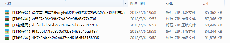 尚学堂白鹤翔_Ext视频教程牛品源码-源码下载-源码社区-zblog主题插件-PHP源码-三合一源码-直播源码-短视频源码-APP源码-即时通讯-源码-交友源码牛品源码网