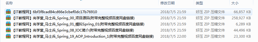 尚学堂_马士兵spring最风趣视频教程牛品源码-源码下载-源码社区-zblog主题插件-PHP源码-三合一源码-直播源码-短视频源码-APP源码-即时通讯-源码-交友源码牛品源码网