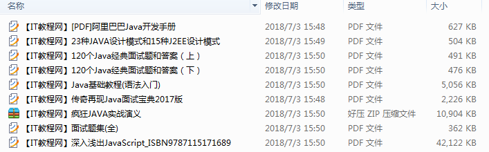 从入门到精通 史上最全的 Java 分享集锦牛品源码-源码下载-源码社区-zblog主题插件-PHP源码-三合一源码-直播源码-短视频源码-APP源码-即时通讯-源码-交友源码牛品源码网