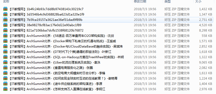 【 架构师必看】ArchSummit全球架构师峰会内部精华牛品源码-源码下载-源码社区-zblog主题插件-PHP源码-三合一源码-直播源码-短视频源码-APP源码-即时通讯-源码-交友源码牛品源码网