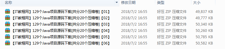 129个Java项目源码下载 [共分20个压缩卷]牛品源码-源码下载-源码社区-zblog主题插件-PHP源码-三合一源码-直播源码-短视频源码-APP源码-即时通讯-源码-交友源码牛品源码网