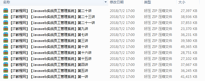 Java web 企业级员工信息管理系统（SSHB ）牛品源码-源码下载-源码社区-zblog主题插件-PHP源码-三合一源码-直播源码-短视频源码-APP源码-即时通讯-源码-交友源码牛品源码网