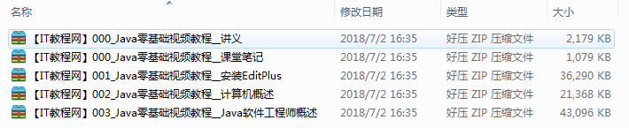 Java零基础教程视频_从入门到精通牛品源码-源码下载-源码社区-zblog主题插件-PHP源码-三合一源码-直播源码-短视频源码-APP源码-即时通讯-源码-交友源码牛品源码网