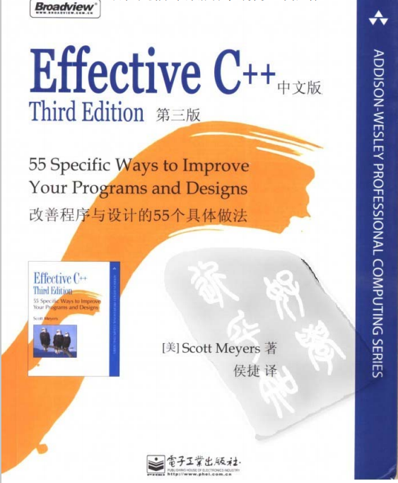 Effective_C++中文版(第三版) 完整 PDF牛品源码-源码下载-源码社区-zblog主题插件-PHP源码-三合一源码-直播源码-短视频源码-APP源码-即时通讯-源码-交友源码牛品源码网