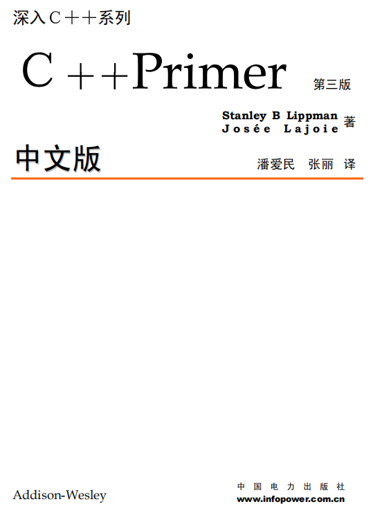 C++Primer3rdEdition中文完美版 PDF牛品源码-源码下载-源码社区-zblog主题插件-PHP源码-三合一源码-直播源码-短视频源码-APP源码-即时通讯-源码-交友源码牛品源码网