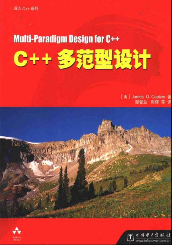 C.plus.plus多范型设计 pdf牛品源码-源码下载-源码社区-zblog主题插件-PHP源码-三合一源码-直播源码-短视频源码-APP源码-即时通讯-源码-交友源码牛品源码网