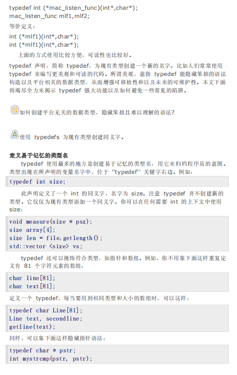 C语言typedef用法 中文牛品源码-源码下载-源码社区-zblog主题插件-PHP源码-三合一源码-直播源码-短视频源码-APP源码-即时通讯-源码-交友源码牛品源码网