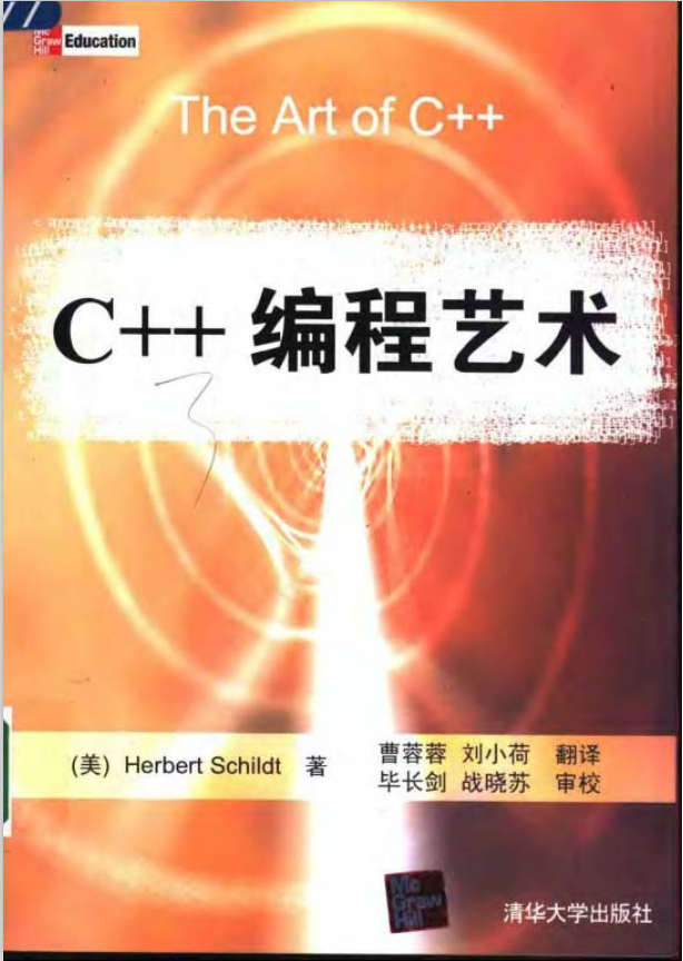 C.plus.plus编程艺术 中文PDF牛品源码-源码下载-源码社区-zblog主题插件-PHP源码-三合一源码-直播源码-短视频源码-APP源码-即时通讯-源码-交友源码牛品源码网