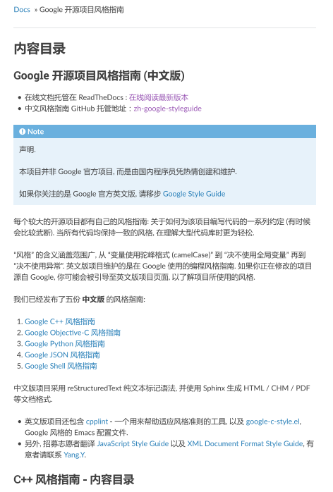 Google开源项目风格指南（中文版） C++ 2017版牛品源码-源码下载-源码社区-zblog主题插件-PHP源码-三合一源码-直播源码-短视频源码-APP源码-即时通讯-源码-交友源码牛品源码网