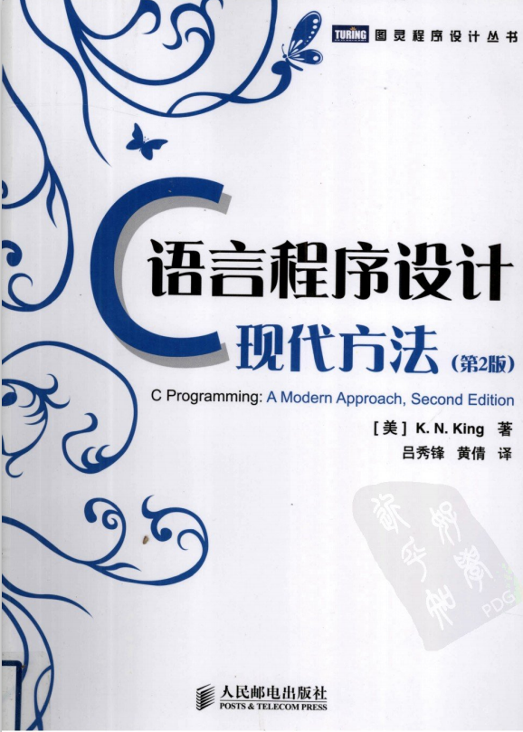 C语言程序设计 现代方法 第2版 PDF牛品源码-源码下载-源码社区-zblog主题插件-PHP源码-三合一源码-直播源码-短视频源码-APP源码-即时通讯-源码-交友源码牛品源码网