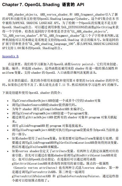 OpenGL_shader入门教程 中文牛品源码-源码下载-源码社区-zblog主题插件-PHP源码-三合一源码-直播源码-短视频源码-APP源码-即时通讯-源码-交友源码牛品源码网