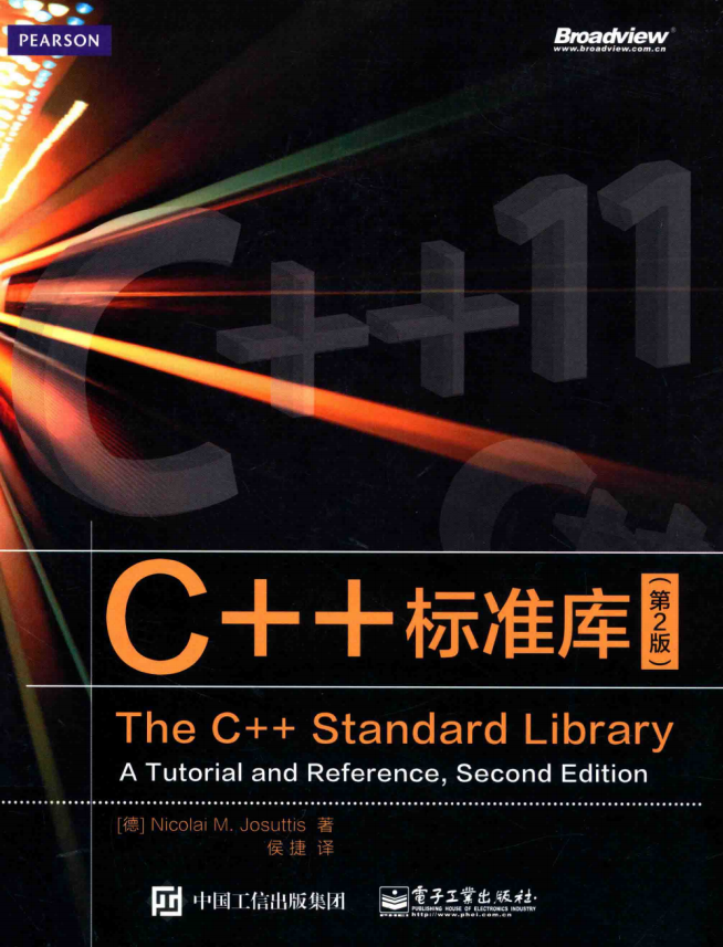 C++标准库（第2版） （Nicolai M.Josuttis） 完整 中文牛品源码-源码下载-源码社区-zblog主题插件-PHP源码-三合一源码-直播源码-短视频源码-APP源码-即时通讯-源码-交友源码牛品源码网