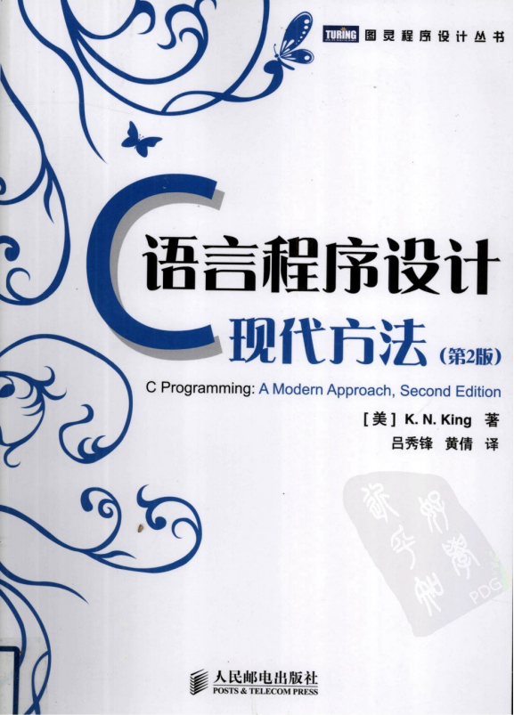 C语言程序设计：现代方法（第2版） 中文牛品源码-源码下载-源码社区-zblog主题插件-PHP源码-三合一源码-直播源码-短视频源码-APP源码-即时通讯-源码-交友源码牛品源码网