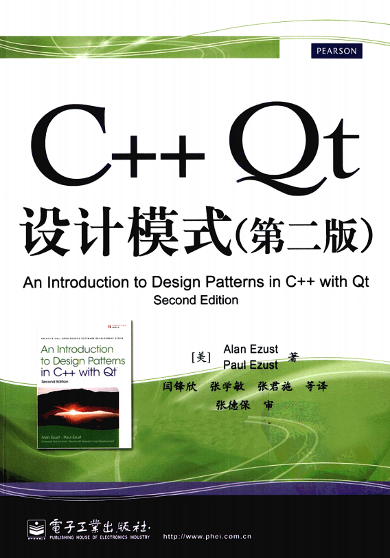 C++ Qt设计模式（第二版） pdf牛品源码-源码下载-源码社区-zblog主题插件-PHP源码-三合一源码-直播源码-短视频源码-APP源码-即时通讯-源码-交友源码牛品源码网
