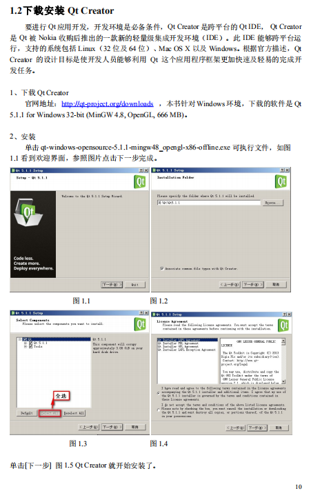 QT5教程 完整版 c++ qt5 范例开发大全 pdf教程打包牛品源码-源码下载-源码社区-zblog主题插件-PHP源码-三合一源码-直播源码-短视频源码-APP源码-即时通讯-源码-交友源码牛品源码网