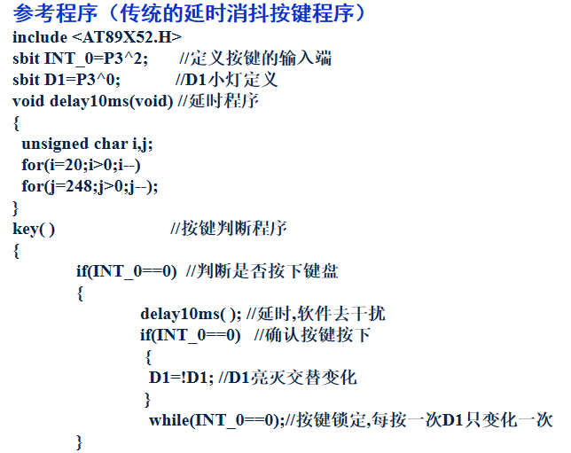 基本单片机C程序分析 中文牛品源码-源码下载-源码社区-zblog主题插件-PHP源码-三合一源码-直播源码-短视频源码-APP源码-即时通讯-源码-交友源码牛品源码网