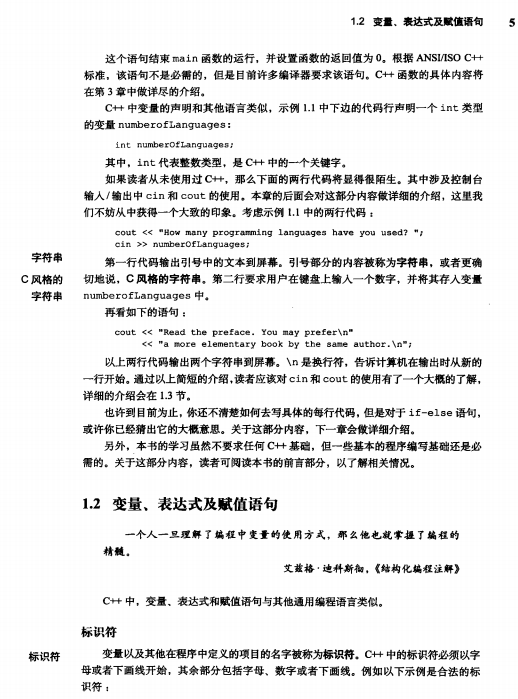 完美C++（第5版） PDF牛品源码-源码下载-源码社区-zblog主题插件-PHP源码-三合一源码-直播源码-短视频源码-APP源码-即时通讯-源码-交友源码牛品源码网