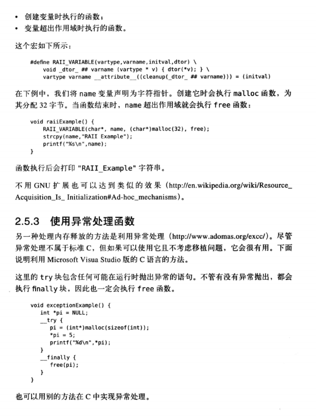 深入理解c指针 PDF牛品源码-源码下载-源码社区-zblog主题插件-PHP源码-三合一源码-直播源码-短视频源码-APP源码-即时通讯-源码-交友源码牛品源码网