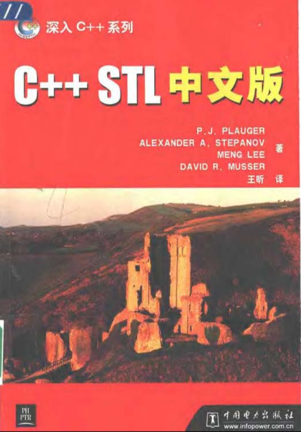 C++ STL中文版 PDF牛品源码-源码下载-源码社区-zblog主题插件-PHP源码-三合一源码-直播源码-短视频源码-APP源码-即时通讯-源码-交友源码牛品源码网