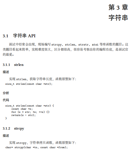 手写代码必备手册（C++版） 中文pdf牛品源码-源码下载-源码社区-zblog主题插件-PHP源码-三合一源码-直播源码-短视频源码-APP源码-即时通讯-源码-交友源码牛品源码网