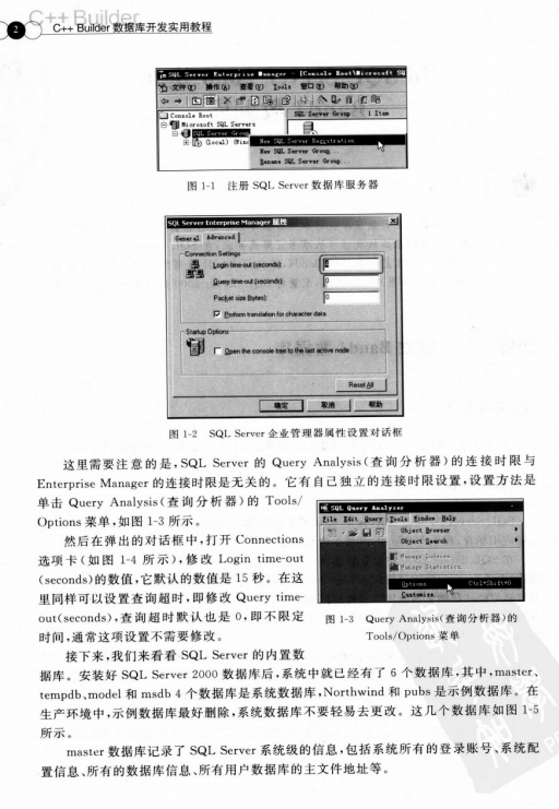 C++ Builder数据库开发实用教程 PDF牛品源码-源码下载-源码社区-zblog主题插件-PHP源码-三合一源码-直播源码-短视频源码-APP源码-即时通讯-源码-交友源码牛品源码网
