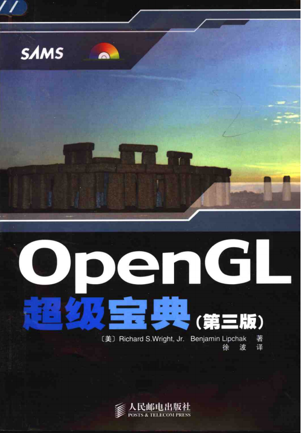 OpenGL超级宝典（第三版） PDF牛品源码-源码下载-源码社区-zblog主题插件-PHP源码-三合一源码-直播源码-短视频源码-APP源码-即时通讯-源码-交友源码牛品源码网